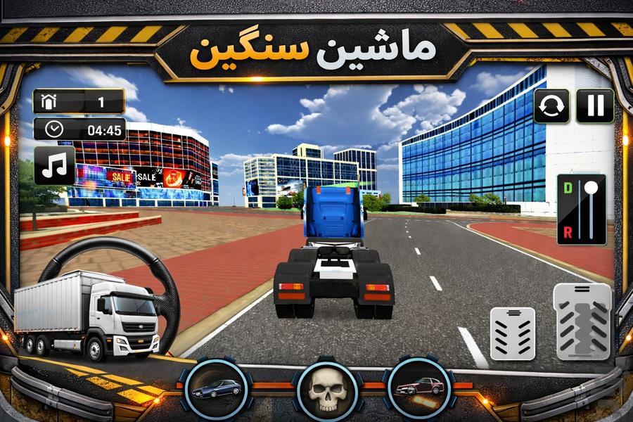 بازی ماشین سنگین تریلی - عکس بازی موبایلی اندروید