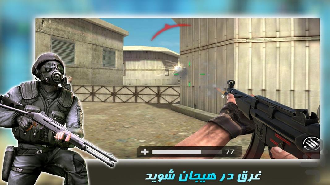 بازی جنگی جدید | کانتر استریک - Gameplay image of android game