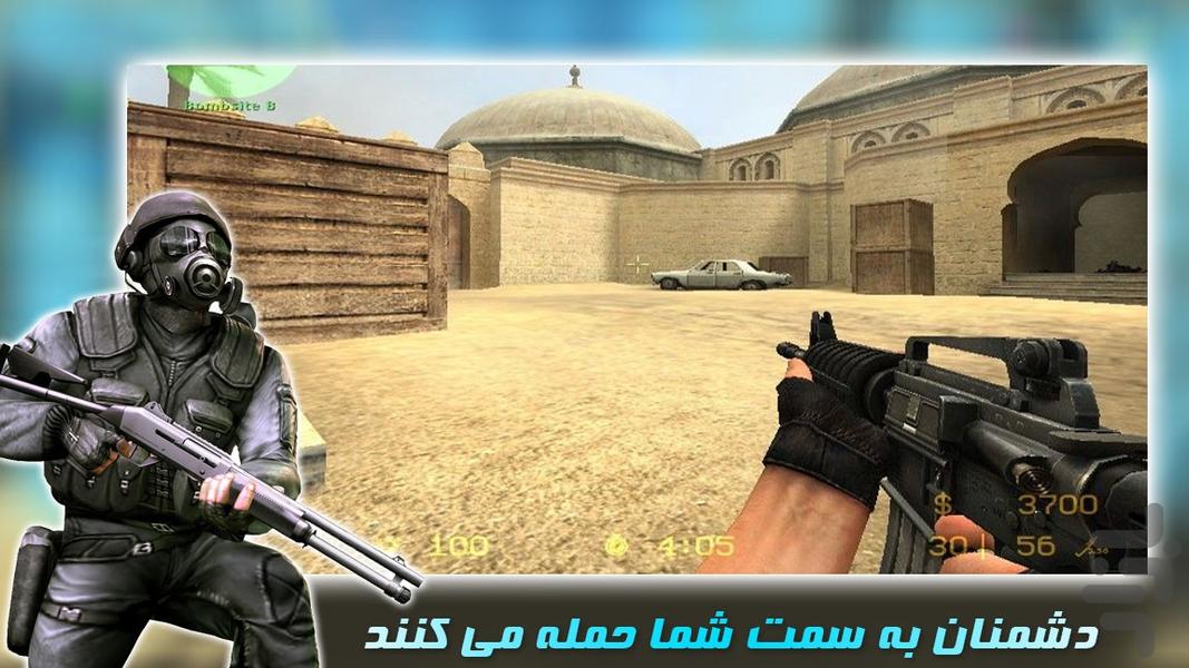 بازی جنگی جدید | کانتر استریک - Gameplay image of android game