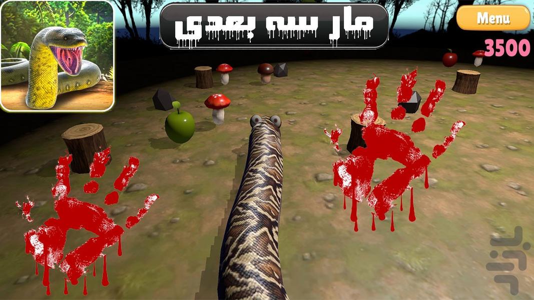 بازی مار میوه خور | بازی جدید - عکس بازی موبایلی اندروید