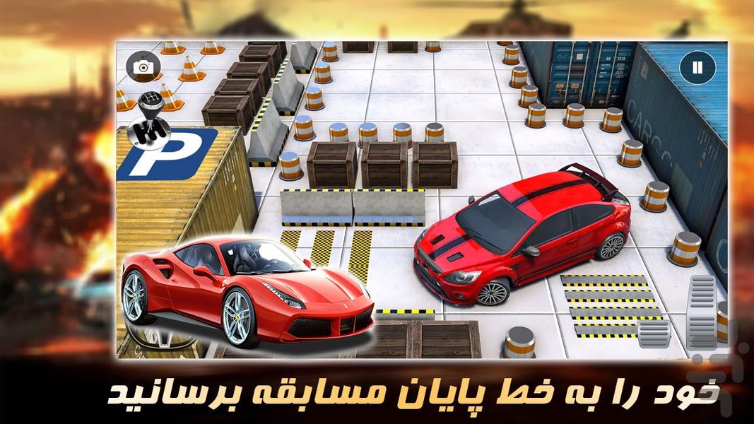 ماشین بازی | پارکینگ | مرحله ای - Gameplay image of android game