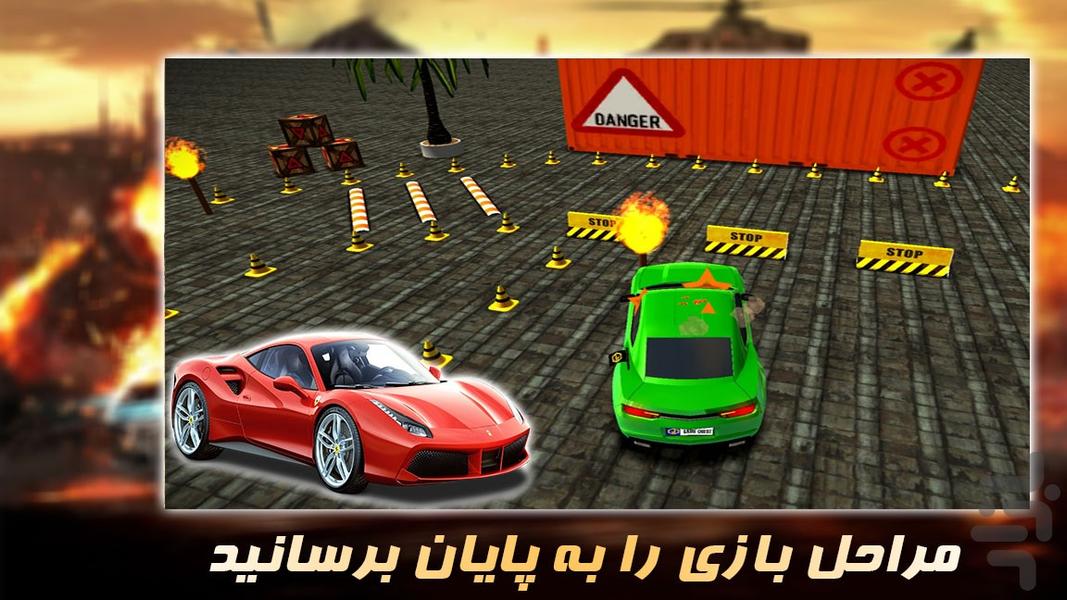 ماشین بازی | پارکینگ | مرحله ای - Gameplay image of android game