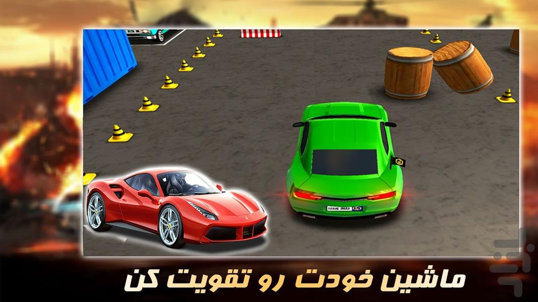 ماشین بازی | پارکینگ | مرحله ای - Gameplay image of android game