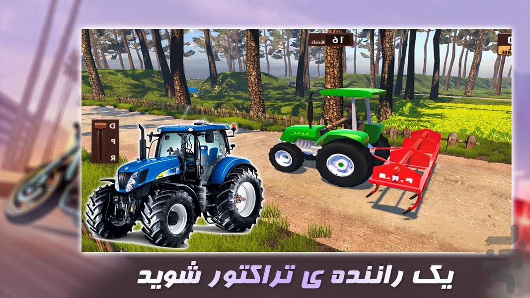 بازی کشاورزی | رانندگی با تراکتور - Gameplay image of android game