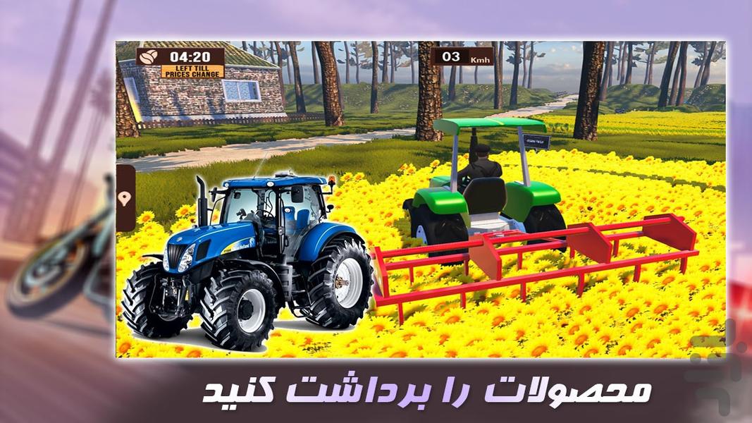 بازی کشاورزی | رانندگی با تراکتور - Gameplay image of android game