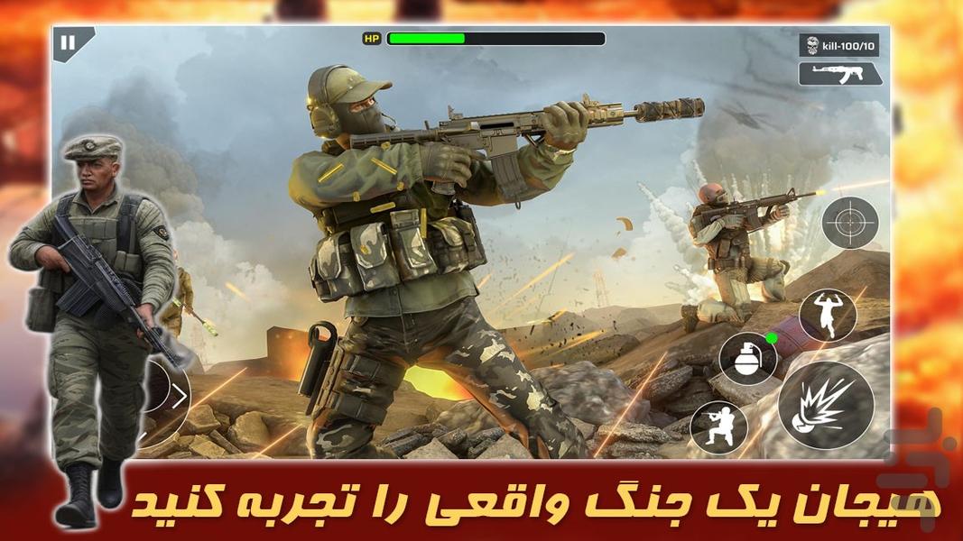 بازی مدال افتخار | تفنگی جدید - Gameplay image of android game