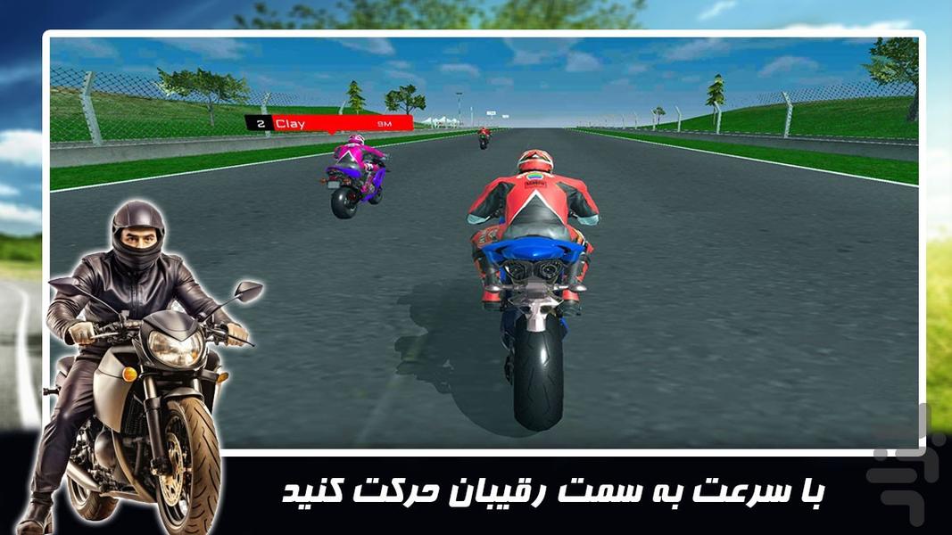 بازی موتور مسابقه - عکس بازی موبایلی اندروید