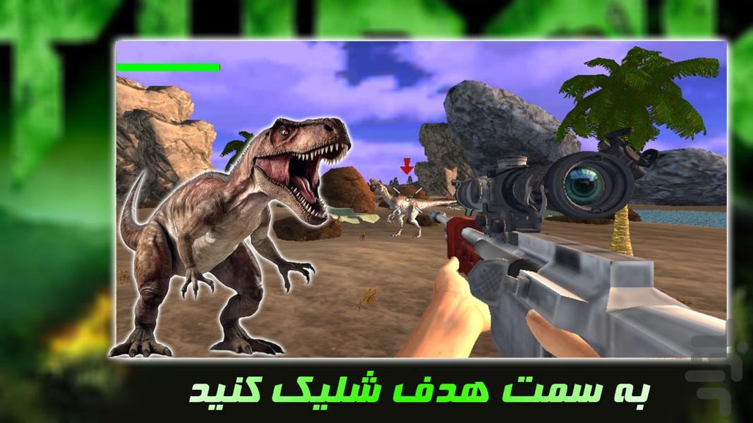 بازی شکارچی دایناسور - عکس بازی موبایلی اندروید
