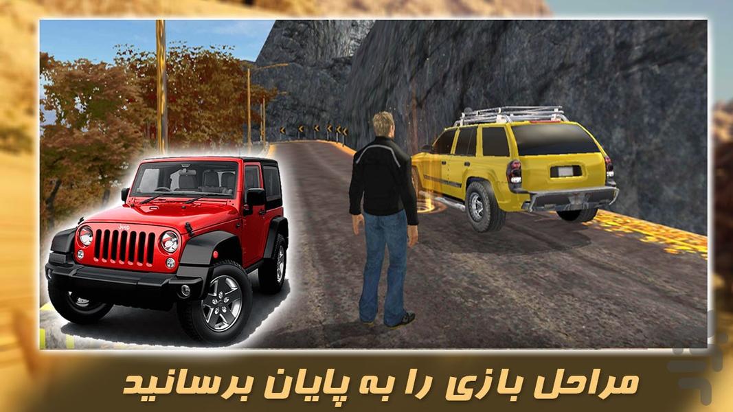 بازی آفرودسواری - عکس بازی موبایلی اندروید