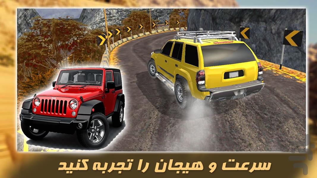 بازی آفرودسواری - عکس بازی موبایلی اندروید