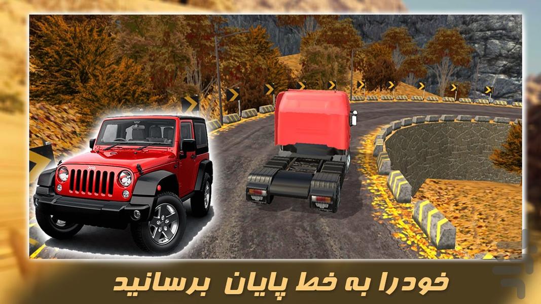 بازی آفرودسواری - عکس بازی موبایلی اندروید