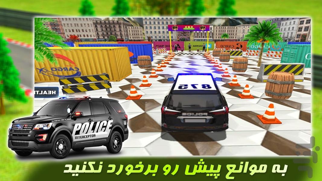 بازی ماشین پلیس | تعقیب و گریز - عکس بازی موبایلی اندروید