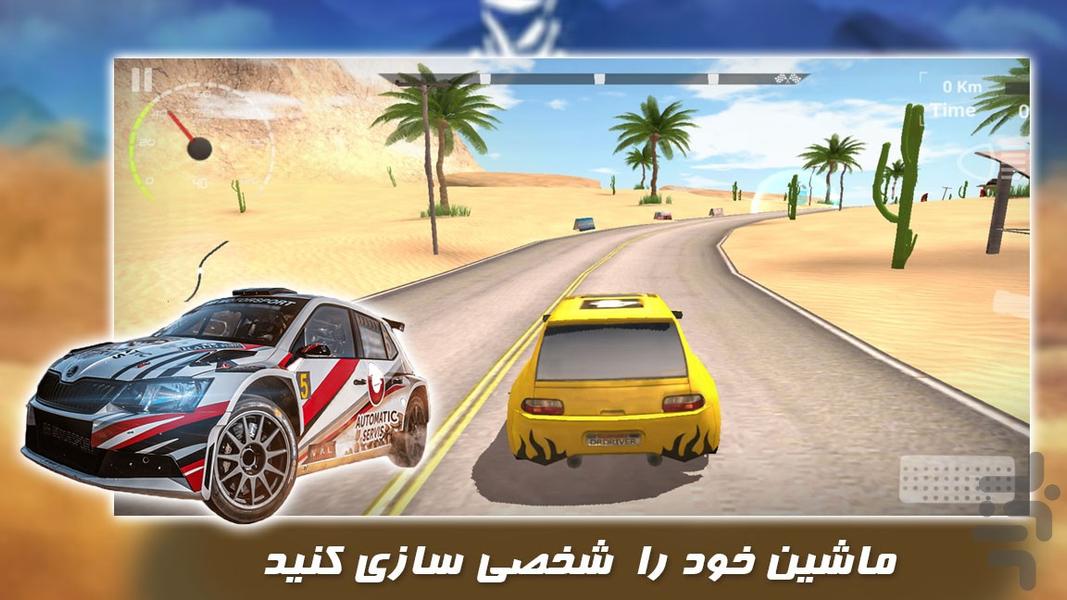 بازی مسابقات ماشین سواری - عکس بازی موبایلی اندروید