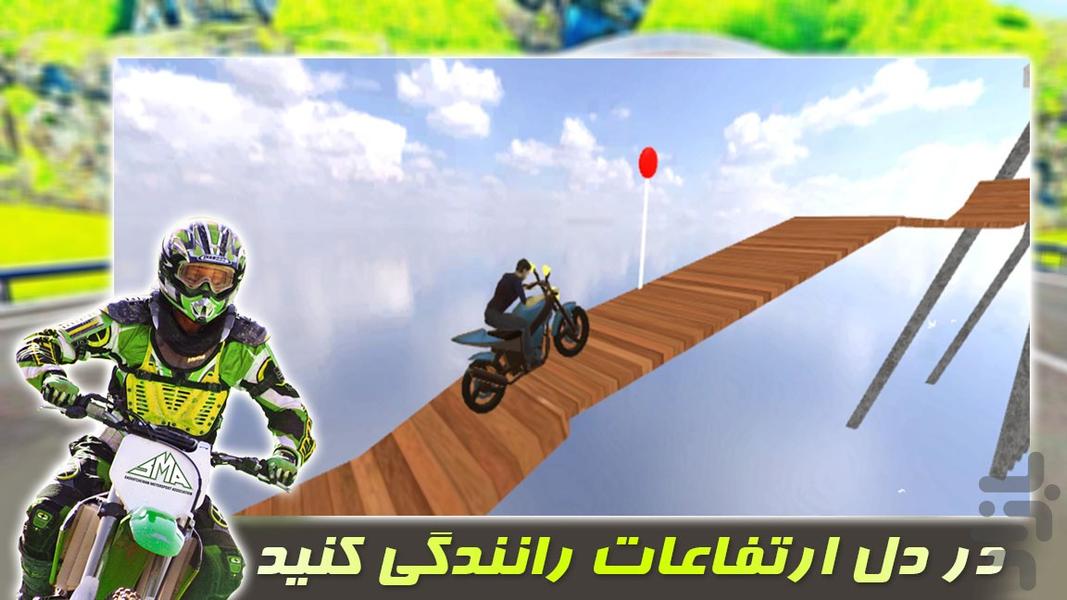 بازی جدید | رانندگی با موتور - Gameplay image of android game