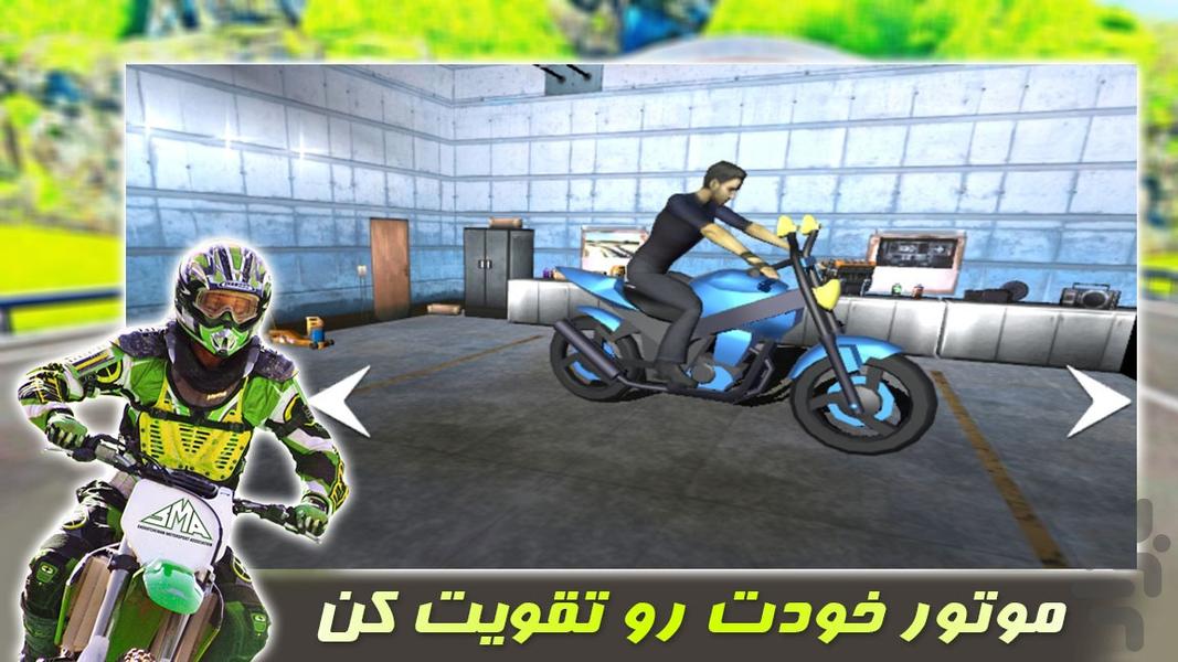 بازی جدید | رانندگی با موتور - Gameplay image of android game