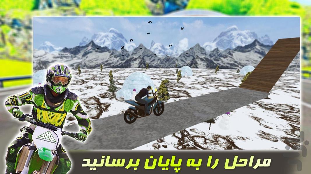 بازی جدید | رانندگی با موتور - Gameplay image of android game