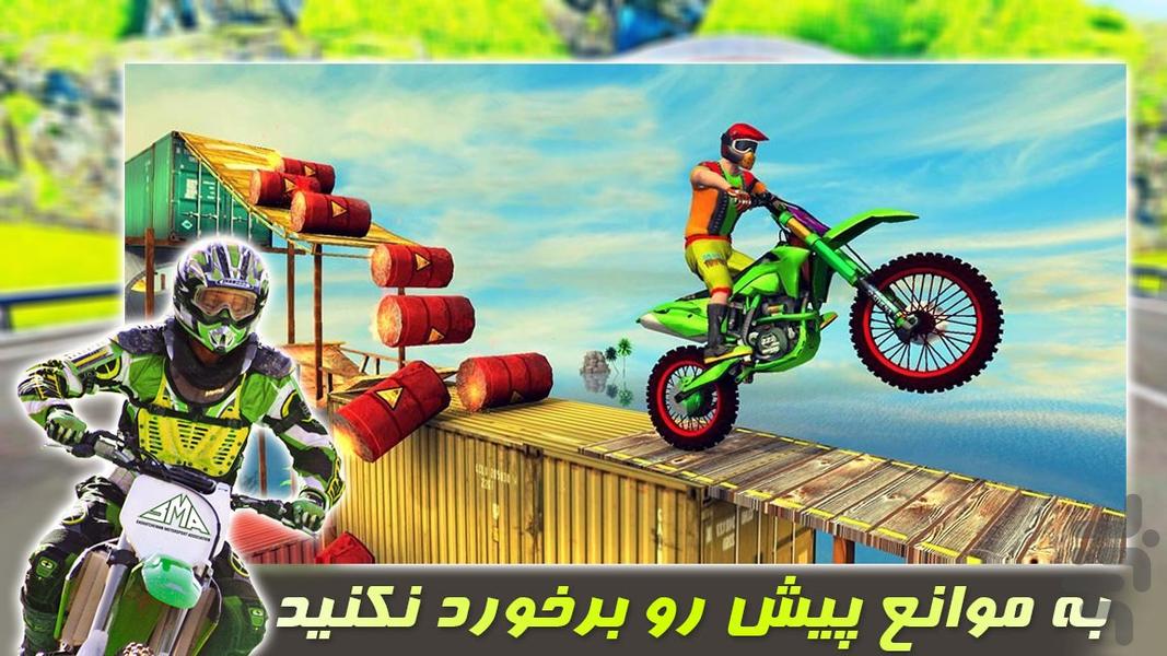 بازی جدید | رانندگی با موتور - Gameplay image of android game