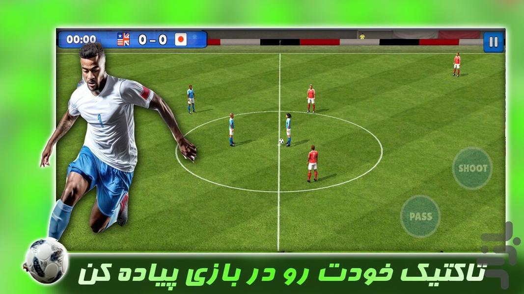 بازی فوتبال جام جهانی - Gameplay image of android game