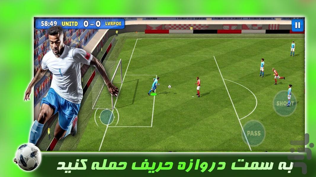 بازی فوتبال جام جهانی - Gameplay image of android game