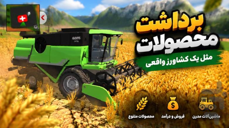بازی تراکتور - Gameplay image of android game