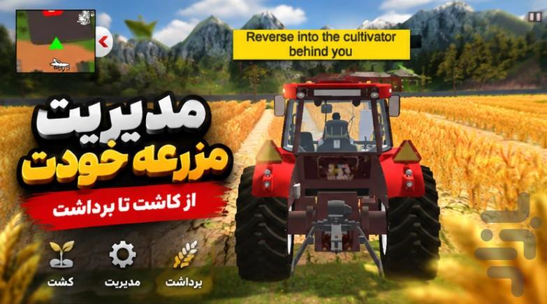 بازی تراکتور - Gameplay image of android game