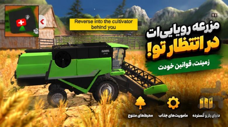 بازی تراکتور - Gameplay image of android game