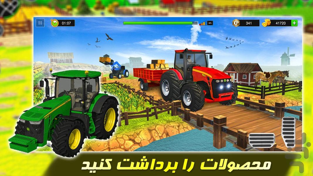 بازی جدید |تراکتور کشاورزی| مرحله ای - عکس بازی موبایلی اندروید