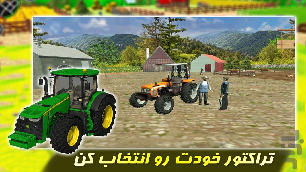 بازی جدید |تراکتور کشاورزی| مرحله ای - عکس بازی موبایلی اندروید