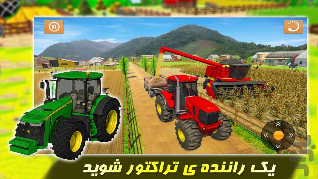 بازی جدید |تراکتور کشاورزی| مرحله ای - Gameplay image of android game