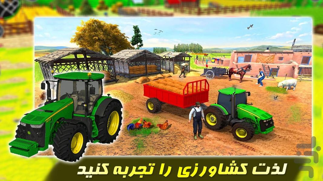 بازی جدید |تراکتور کشاورزی| مرحله ای - Gameplay image of android game