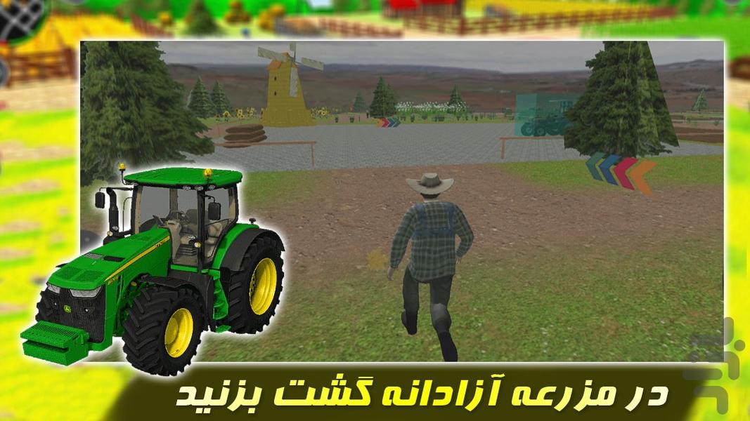 بازی جدید |تراکتور کشاورزی| مرحله ای - عکس بازی موبایلی اندروید