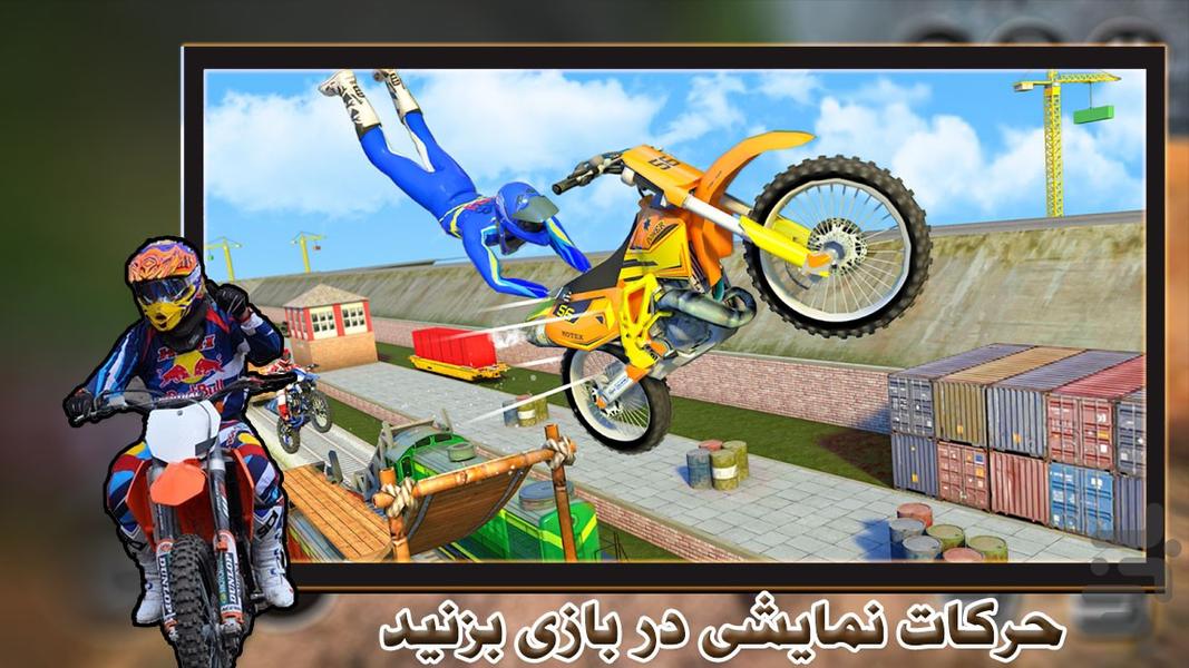 بازی مسابقات موتور تریل - Gameplay image of android game