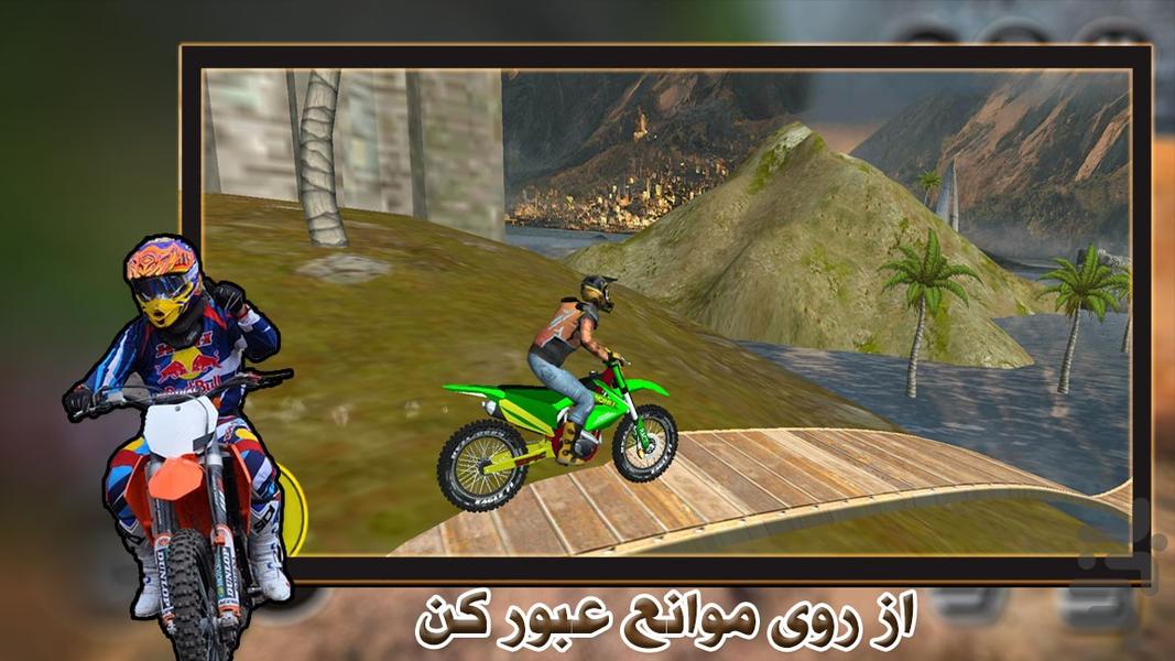 بازی مسابقات موتور تریل - Gameplay image of android game