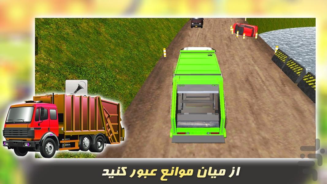 بازی کامیون حمل زباله - عکس بازی موبایلی اندروید