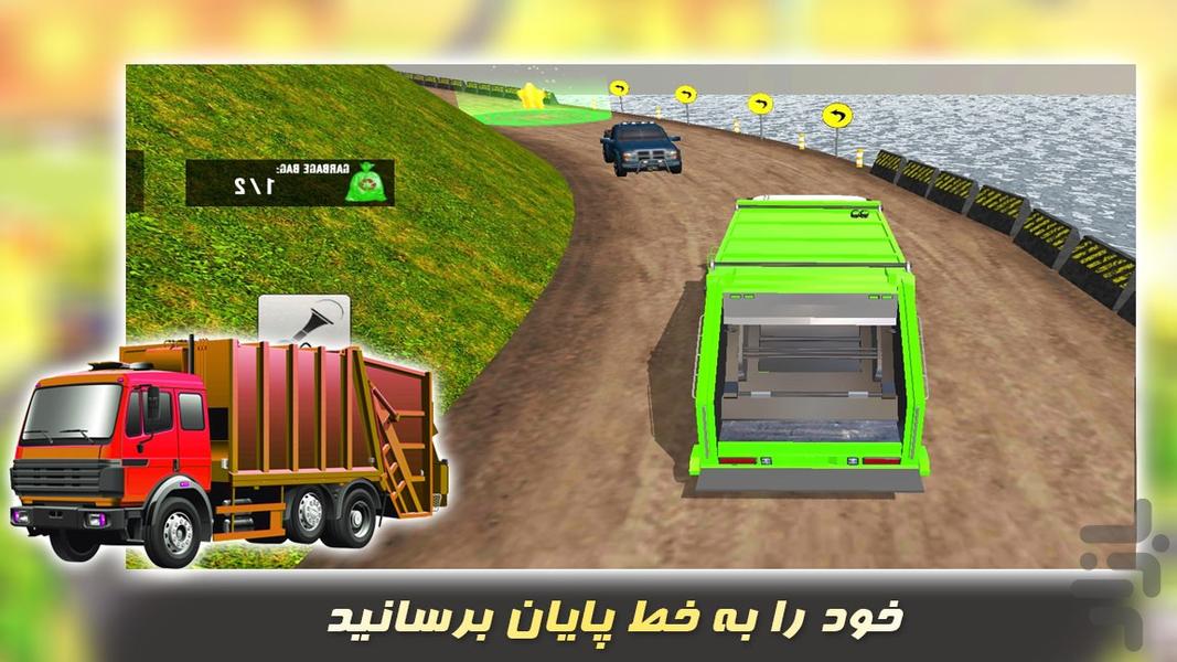 بازی کامیون حمل زباله - عکس بازی موبایلی اندروید