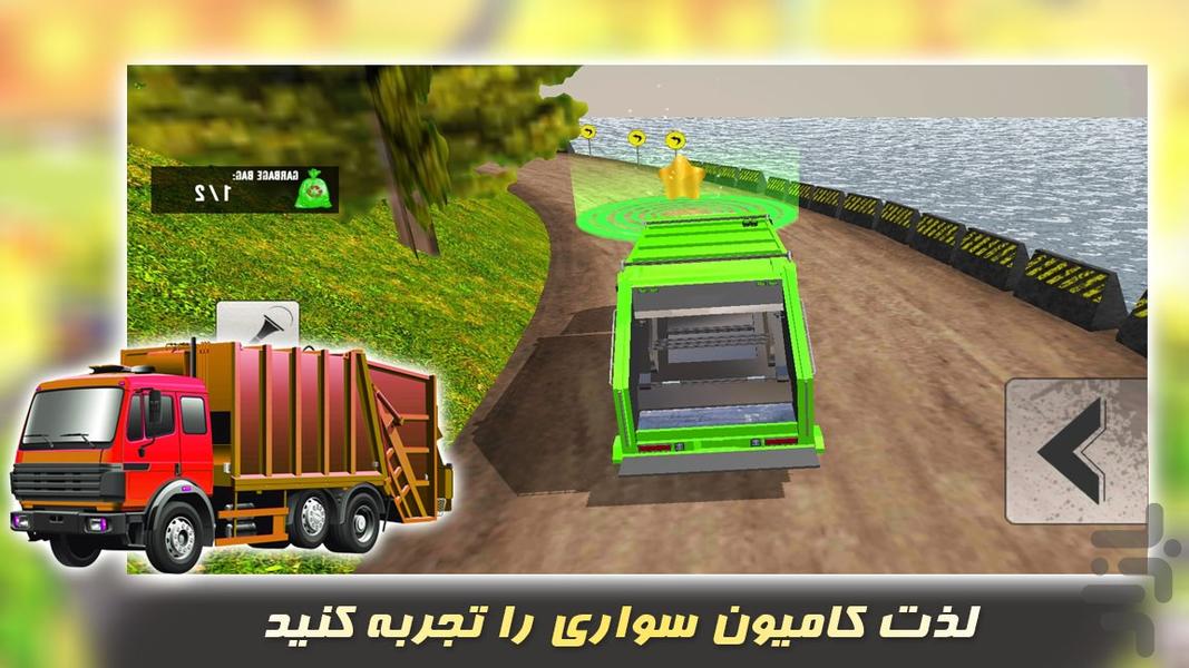 بازی کامیون حمل زباله - عکس بازی موبایلی اندروید