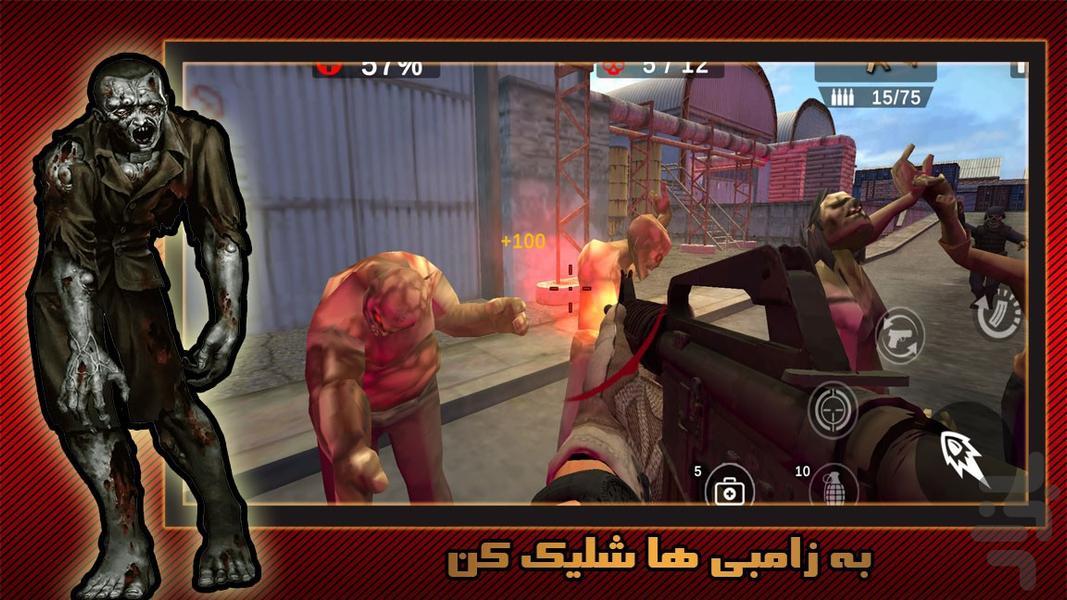 بازی تیراندازی | زامبی ها - Gameplay image of android game
