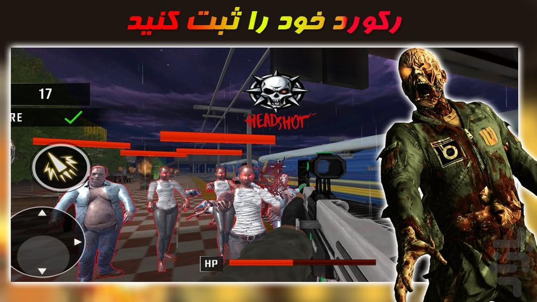 بازی تیراندازی مرگبار | زامبی ها - Gameplay image of android game