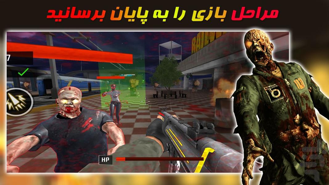 بازی تیراندازی مرگبار | زامبی ها - Gameplay image of android game