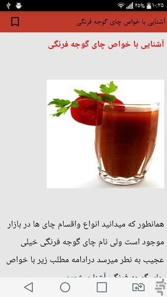 خواص مواد خوراکی - Image screenshot of android app