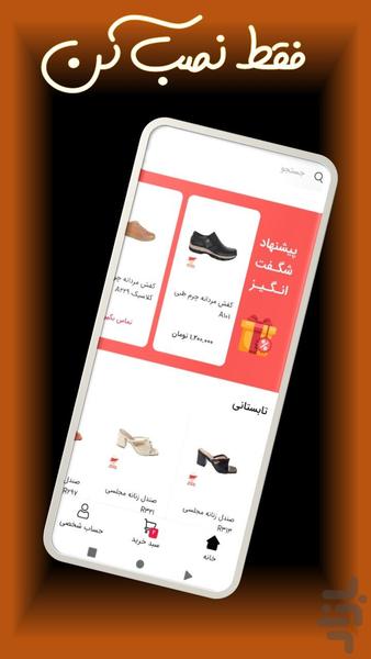 yamshop - Image screenshot of android app
