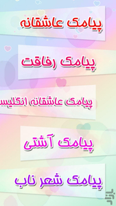 عشق و خنده - عکس برنامه موبایلی اندروید