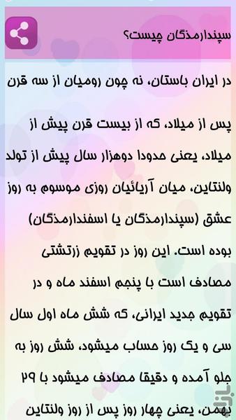 عشق و خنده - Image screenshot of android app