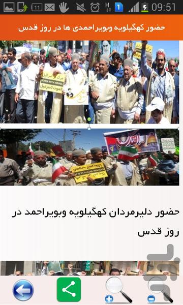 روز قدس روز آزادی - عکس برنامه موبایلی اندروید