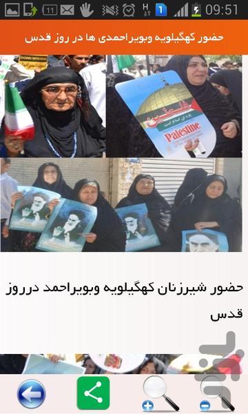 روز قدس روز آزادی - عکس برنامه موبایلی اندروید