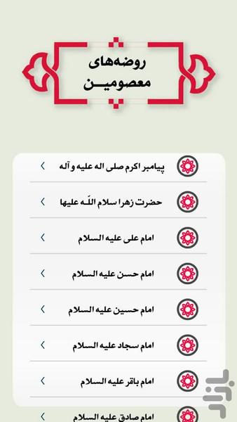 rozekhani - Image screenshot of android app