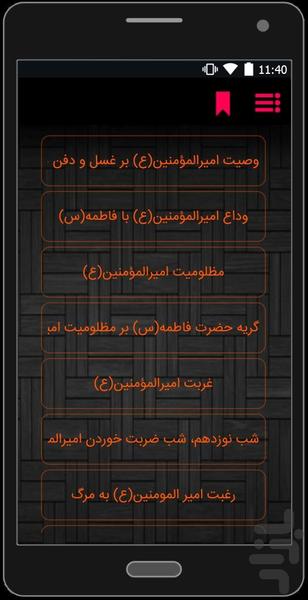 روضه خوان - Image screenshot of android app