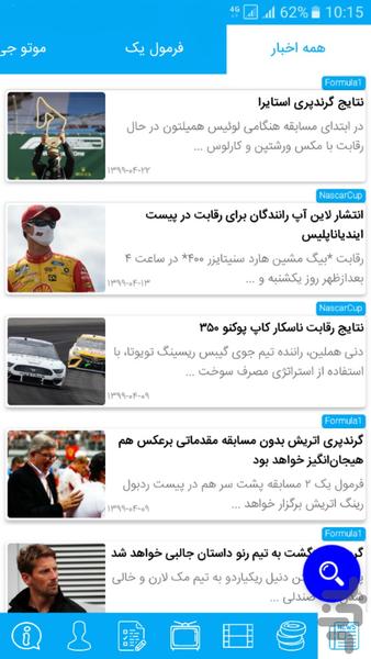 آر پی ام اسپرت - Image screenshot of android app