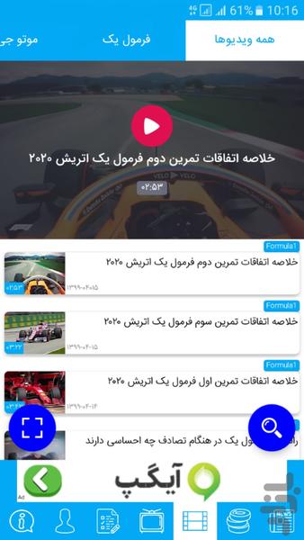آر پی ام اسپرت - عکس برنامه موبایلی اندروید
