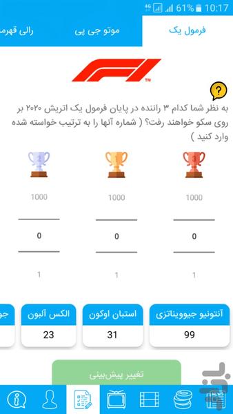 آر پی ام اسپرت - عکس برنامه موبایلی اندروید